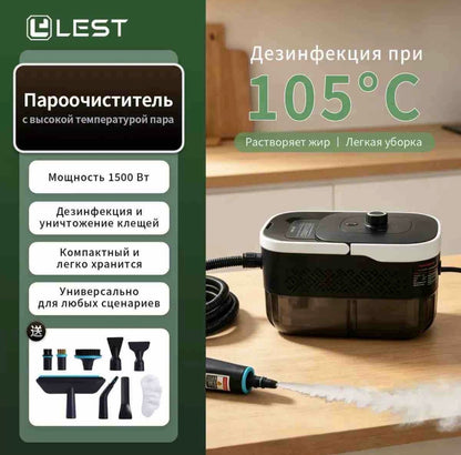 Multifunkcionalni Paročistač 1500W – 105°C sa Setom Nastavaka